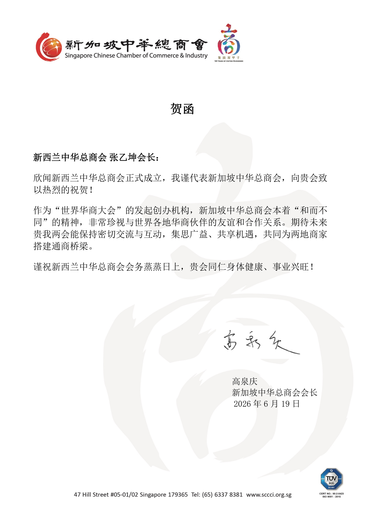 Singapore Chinese Chamber of Commerce